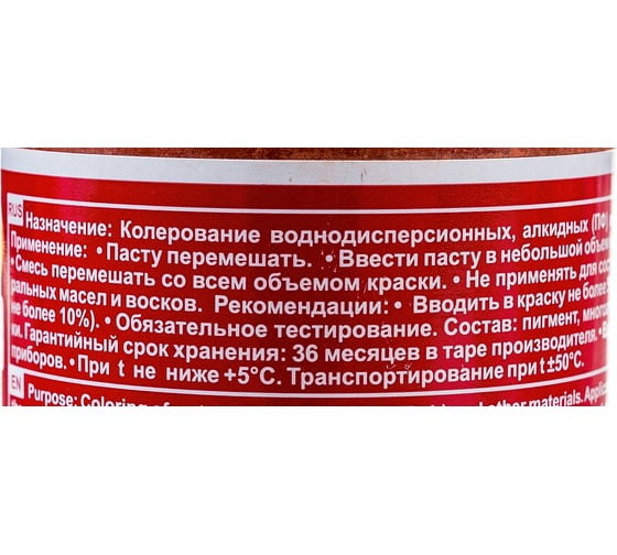 Универсальный колер Palizh N 9 0.140г св. коричн. 11598398