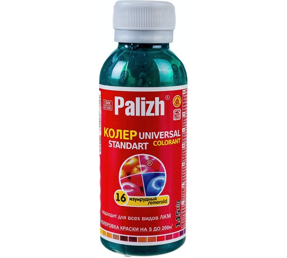 Универсальный колер Palizh N 16 0.145 г изумрудный 11598001