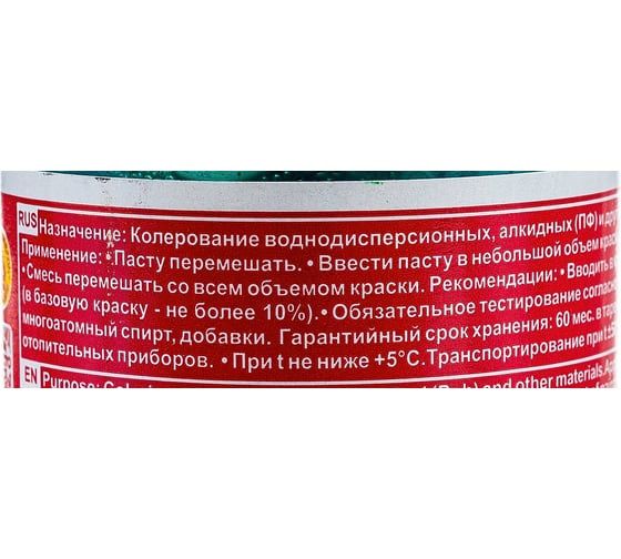 Универсальный колер Palizh N 16 0.145 г изумрудный 11598001