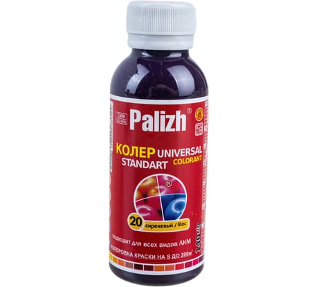 Универсальный колер Palizh N 20 0.140 г сиреневый 11598007