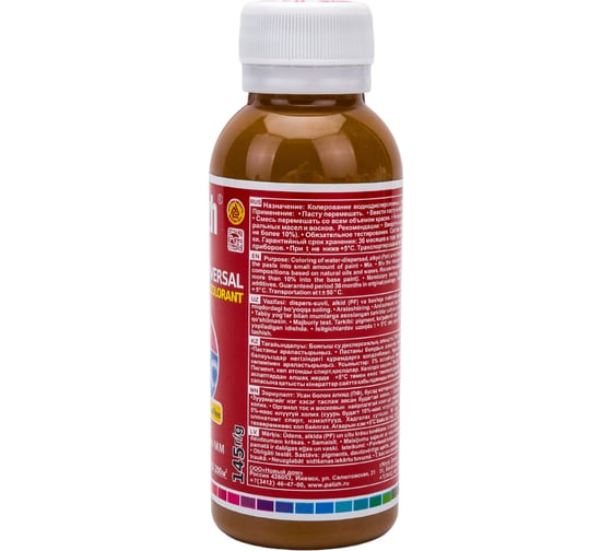 Универсальный колер Palizh N 4 0.145г кофейная 11598035