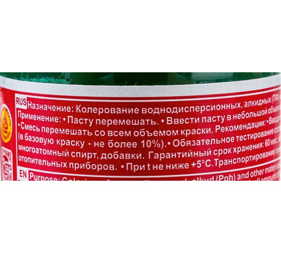 Универсальный колер Palizh N 33 0.140л темно-зеленый 11601737