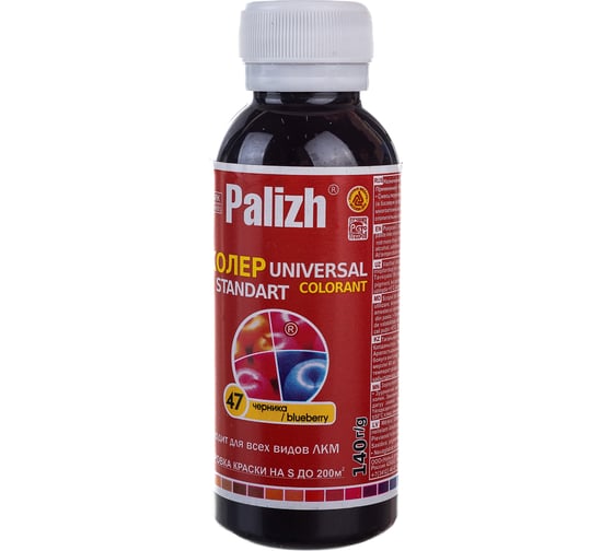 Универсальный колер Palizh N 47 0,140г черника 11597855