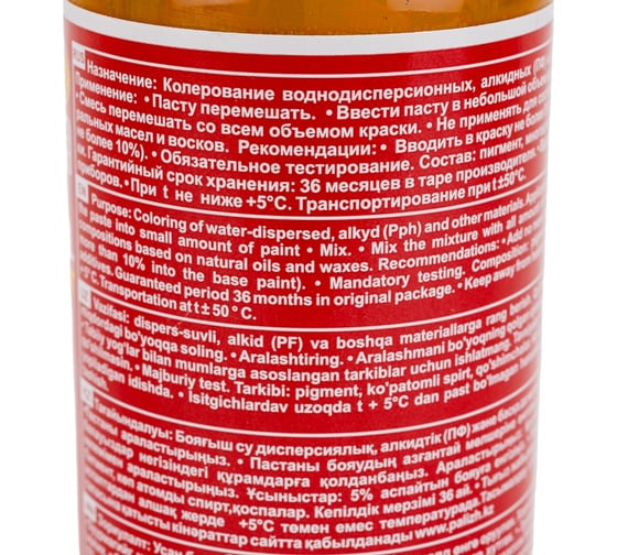 Универсальный колер Palizh N 3 0.135г бежевая 11597999