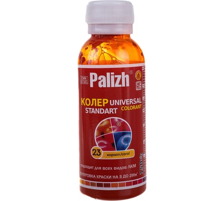 Универсальный колер Palizh N 23 0.150 г коралл 11598331