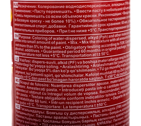 Универсальный колер Palizh N 23 0.150 г коралл 11598331