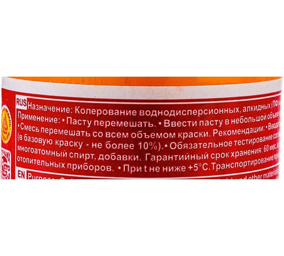 Универсальный колер Palizh N 10 0.135г ярко-желт. 11598205