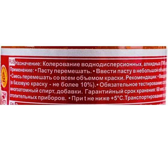 Универсальный колер Palizh N 41 0,150 г карамель 11597849