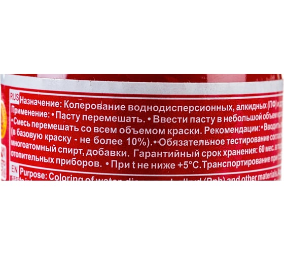 Универсальный колер Palizh N 8 0.160г красно-коричн. 11598204