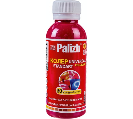 Универсальный колер Palizh N 30 0.135г пурпурный 11598211
