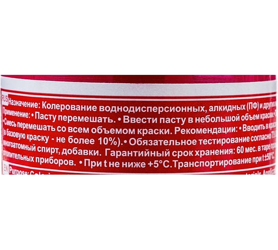 Универсальный колер Palizh N 30 0.135г пурпурный 11598211
