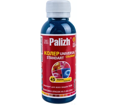 Универсальный колер Palizh N 45 0,140г бирюза 11597853