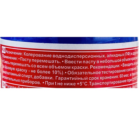 Универсальный колер Palizh N 29 0.145г ультрамарин 11598210