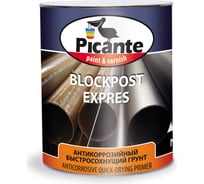 Антикоррозийный грунт Picante BLOCKPOST RAL 0010 темно-коричневый 0,75кг 10516-0010.BB