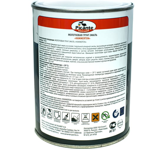 Молотковая эмаль Picante HAMMERTON 9006 черная 0,75кг 10420-9006.BB