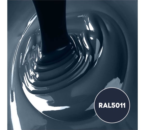 Грунт-эмаль 3 в 1 KOVALI полуглянец Стальная синяя RAL 5011 (2,4кг) kov3.2.5.C.5011.2.4pg