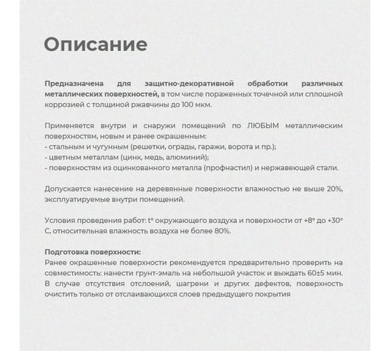 Молотковая грунт-эмаль по ржавчине 3 в 1 DALI Серебристая 10 л 1 42150