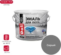 Эмаль для пола DALI Серая 9 л 1 55012