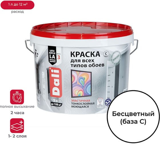 Акриловая краска для обоев DALI База С 9 л 1 Высокотиксотропная 21112