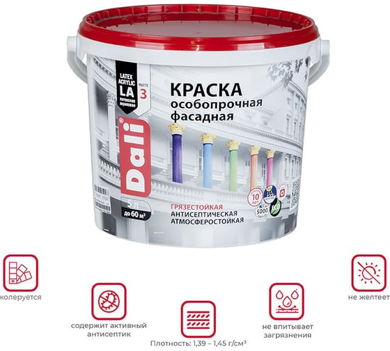 Фасадная особопрочная краска DALI База С 5 л 1 21104