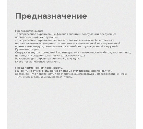 Фасадная укрывистая матовая краска DALI 5 л 1 15716