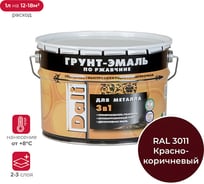 Грунт-эмаль по ржавчине 3 в 1 DALI Красно-Коричневая RAL 3011 10 л 1 41757 16136744