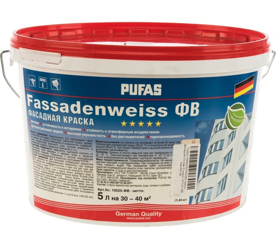 Фасадная краска Pufas FASSADENWEISS Основа D мороз. 5л7,2кг ФВ тов-082148