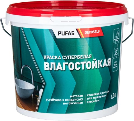 Влагостойкая краска Pufas белая Decoself мороз. 4,14л6,5кг КВ тов-168469