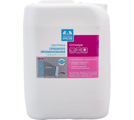 Грунтовка  глубокого проникновения Ленинградские краски Оптимум 10 л с индикатором 19078