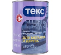 Эмаль Ленинградские краски Оптимум ПФ-115 белая глянцевая 0,9 кг 19044