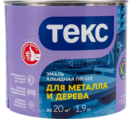 Эмаль Ленинградские краски Оптимум ПФ-115 красно-коричневая 1,9 кг 19065