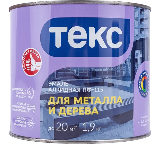 Эмаль Ленинградские краски Оптимум ПФ-115 черная 1,9 кг 19089