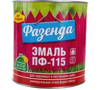 Эмаль Ленинградские краски Фазенда ПФ-115 белая 2,7 кг 53831