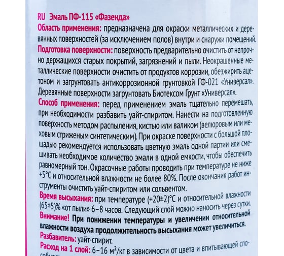 Эмаль Ленинградские краски Фазенда ПФ-115 зеленая 0,9 кг 24298