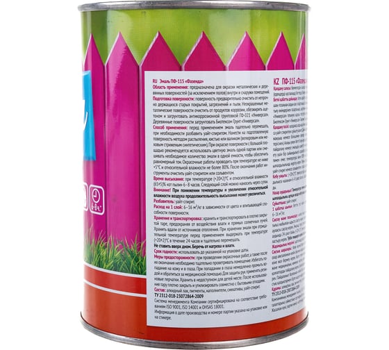 Эмаль Ленинградские краски Фазенда ПФ-115 серая 0,9 кг 24302