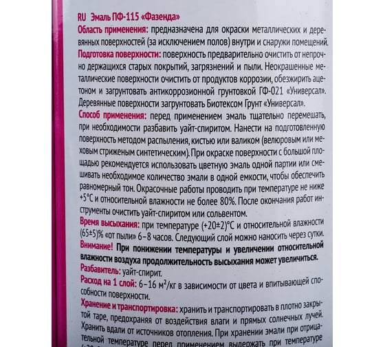 Эмаль Ленинградские краски Фазенда ПФ-115 серая 0,9 кг 24302