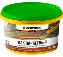 Паркетный лак Zerwood LPM матовый 2,5кг 00039292