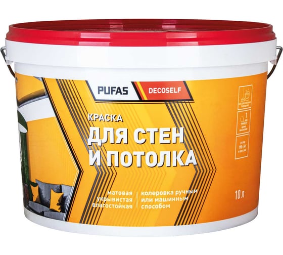 Краска для стен и потолков Pufas Decoself мороз. 10л15,7кг СП тов-168472