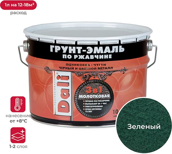 Молотковая грунт-эмаль по ржавчине 3 В 1 DALI Зеленая 10 Л 1 43774
