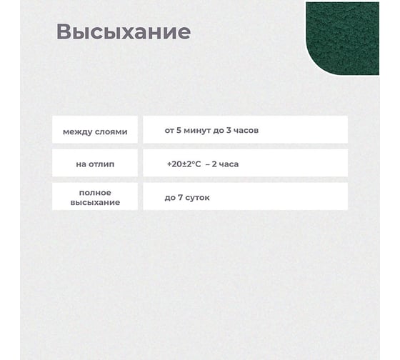 Молотковая грунт-эмаль по ржавчине 3 В 1 DALI Зеленая 10 Л 1 43774