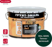 Грунт-эмаль по ржавчине 3 в 1 DALI Зеленый мох RAL 6005 10 л 1 45816