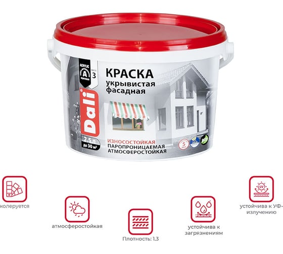 Фасадная укрывистая матовая краска DALI 2,5 л 1 43777