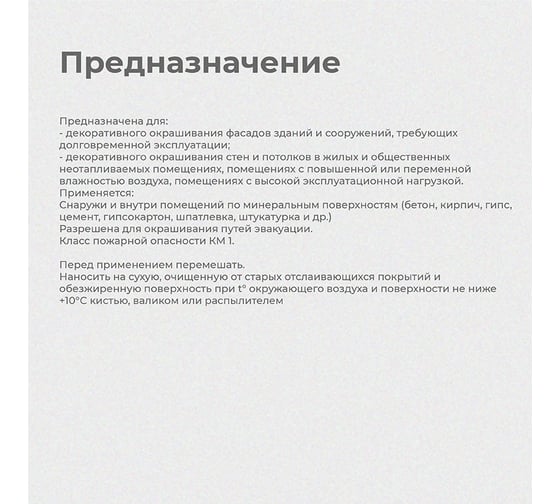 Фасадная укрывистая матовая краска DALI 2,5 л 1 43777