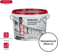 Фасадная особопрочная краска DALI База С 9 Л 1 20224