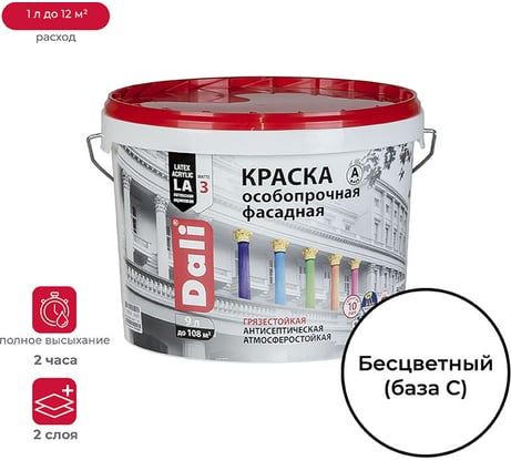 Фасадная особопрочная краска DALI База С 9 Л 1 20224