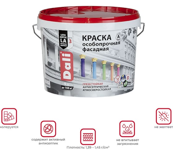 Фасадная особопрочная краска DALI База С 9 Л 1 20224