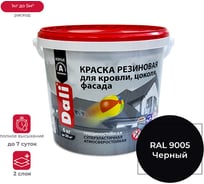 Резиновая краска DALI Черная 6 кг 1 205535