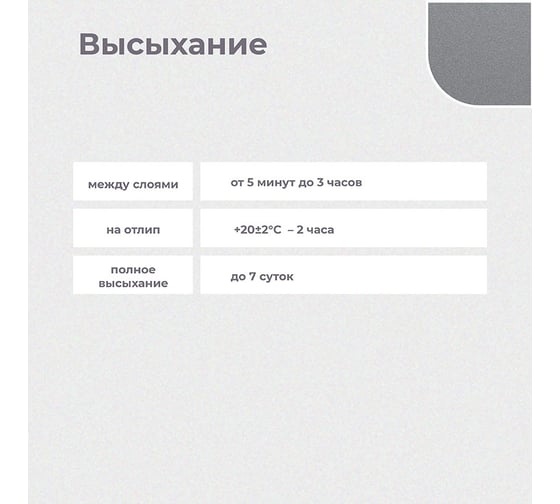 Грунт-эмаль по ржавчине 3 В 1 DALI Серебристый алюминий RAL 9006 10 л 1 45892