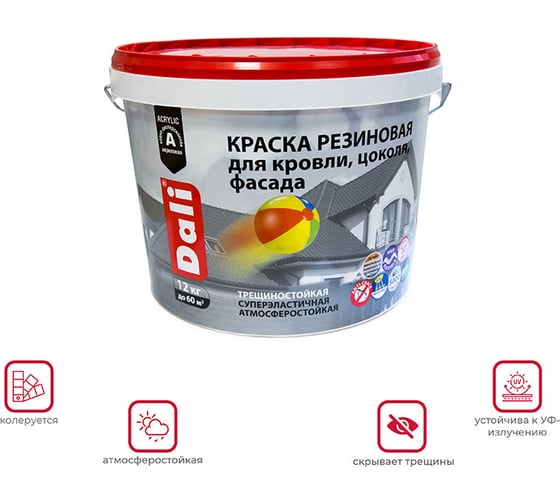 Резиновая краска DALI Черная 12 кг 1 205536