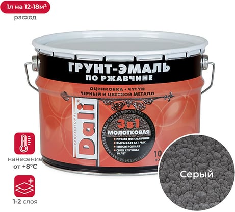 Молотковая грунт-эмаль по ржавчине 3 в 1 DALI Серая 10 л 1 43792